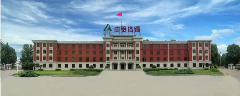 中鋁洛陽銅業有限公司